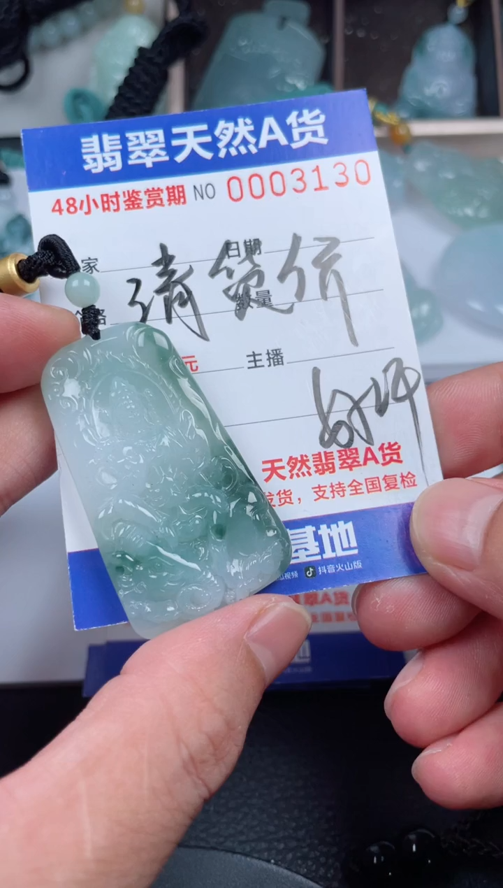 翡翠未镶嵌颈饰         