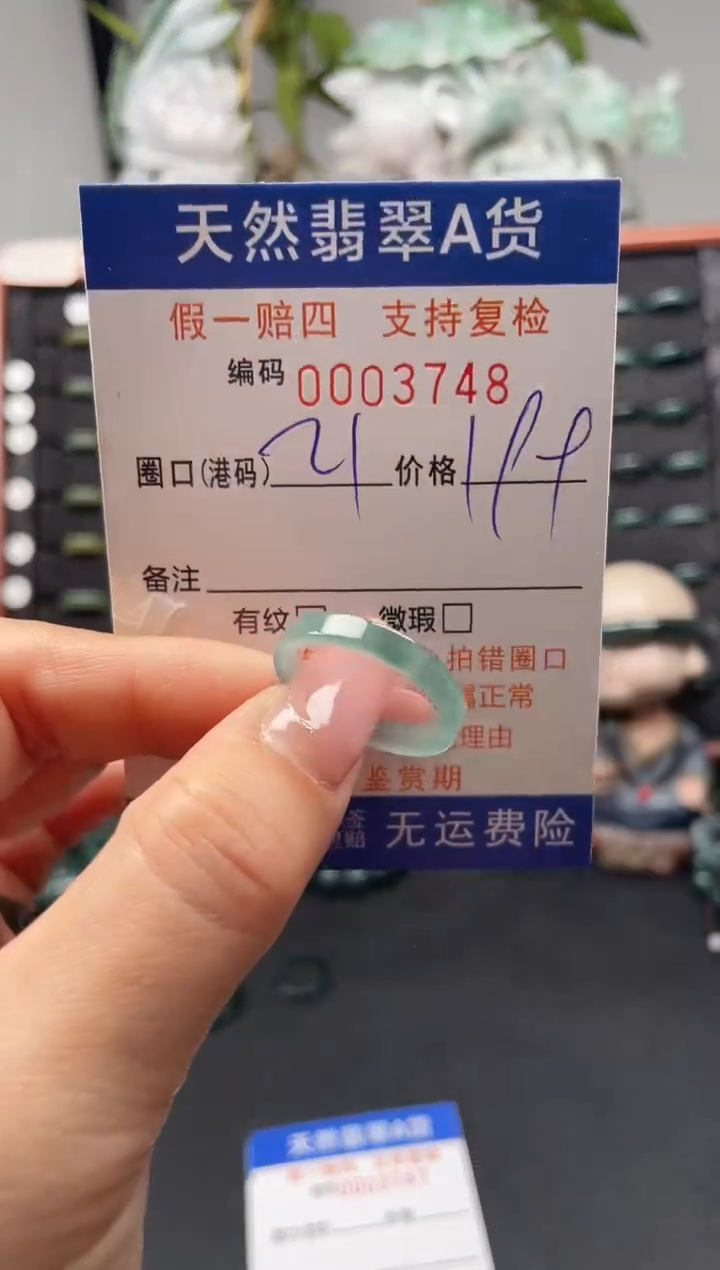 未镶嵌戒指翡翠21*3748