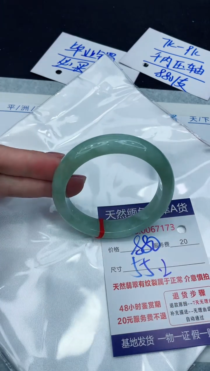 【闪购商品】翡翠手镯未镶嵌11111111111