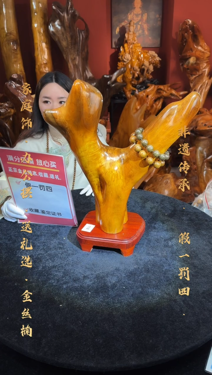 金丝楠金丝楠木随形孤品摆件118