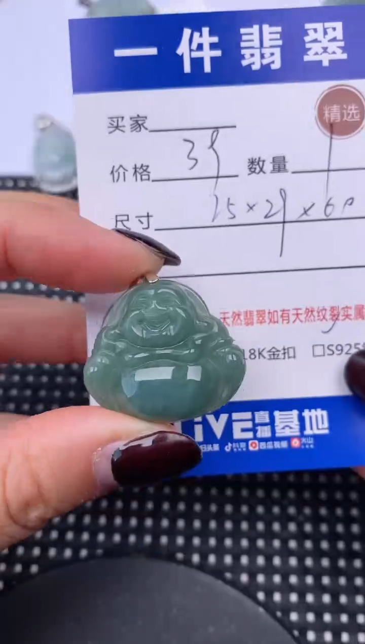 【闪购商品】翡翠颈饰银S925镶嵌挂件