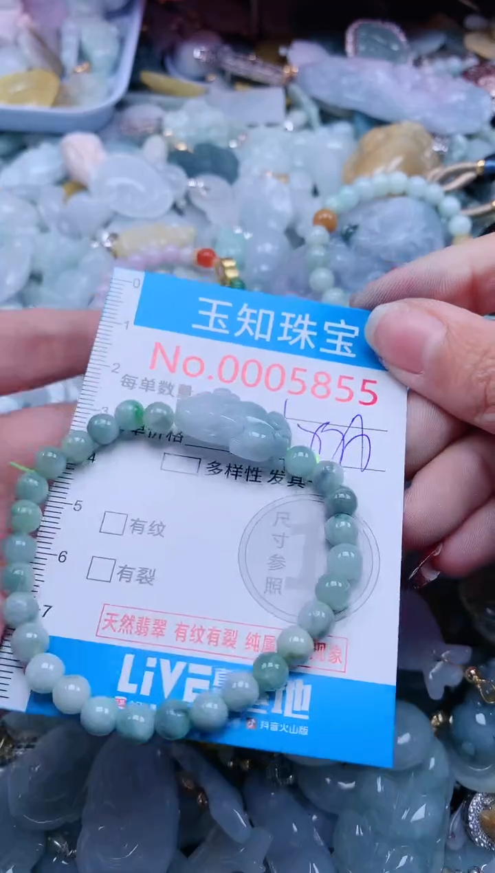 【闪购商品】翡翠吊坠(不含链)未镶嵌5855