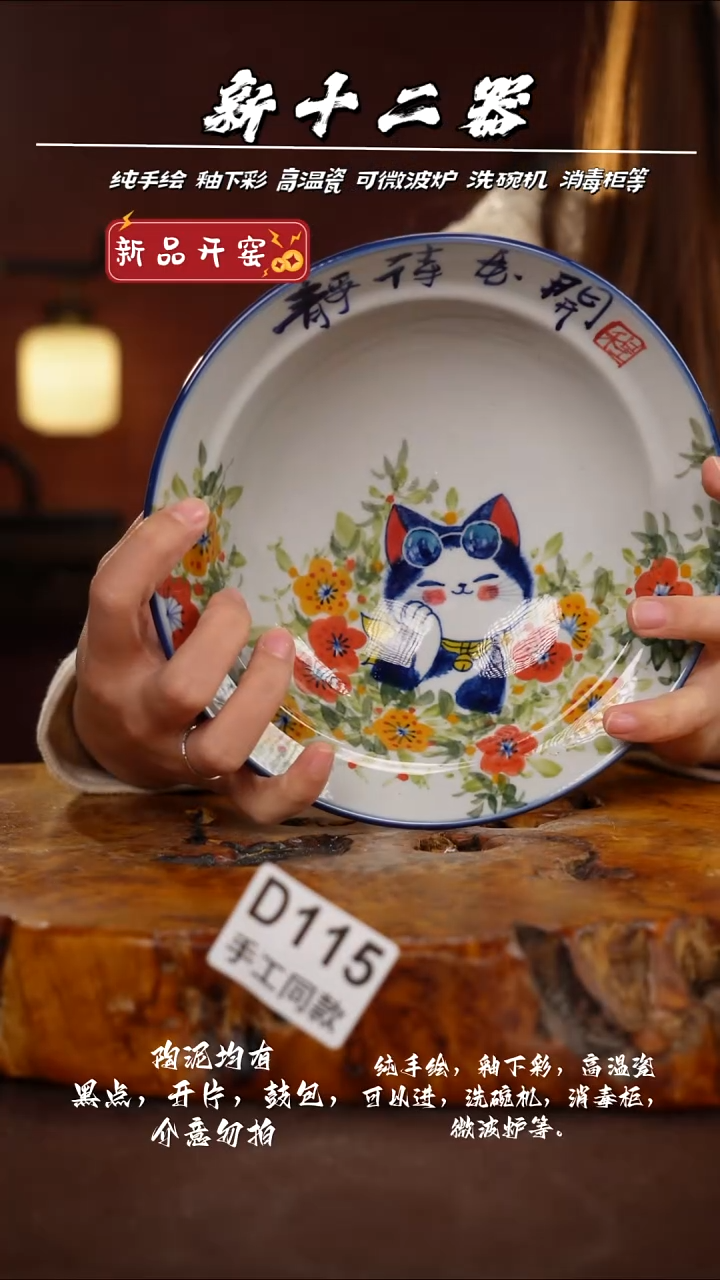 D115新十二器瓷器