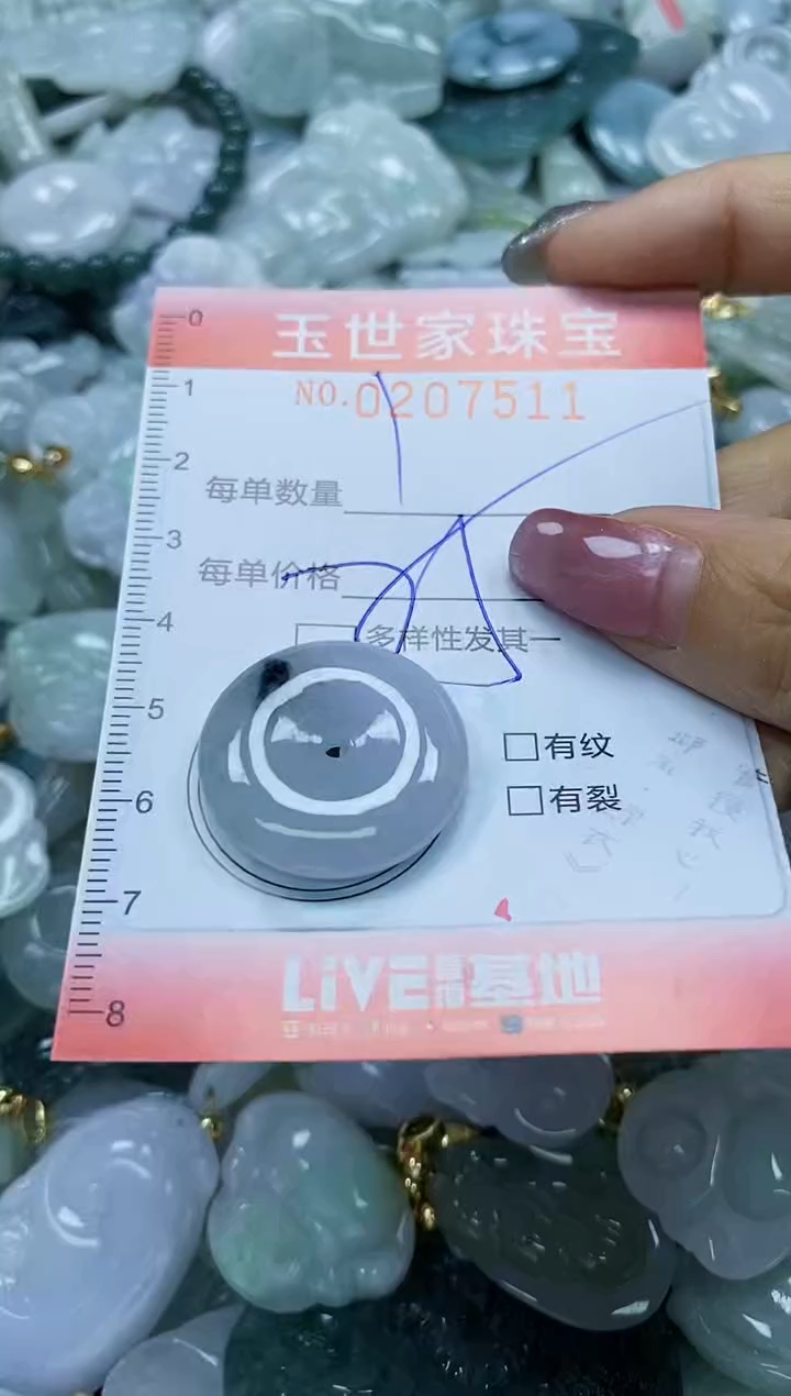 【闪购商品】翡翠颈饰未镶嵌闪购0207511