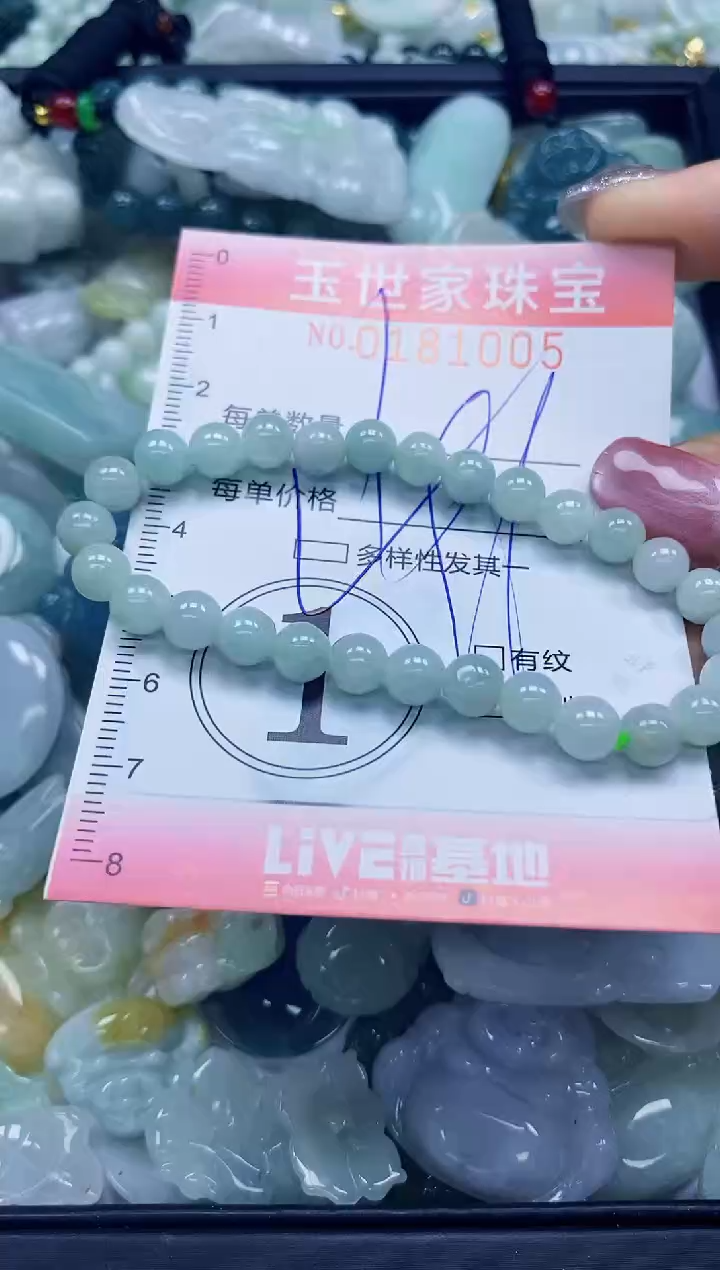 【闪购商品】翡翠颈饰未镶嵌闪购0181005多样性发其一