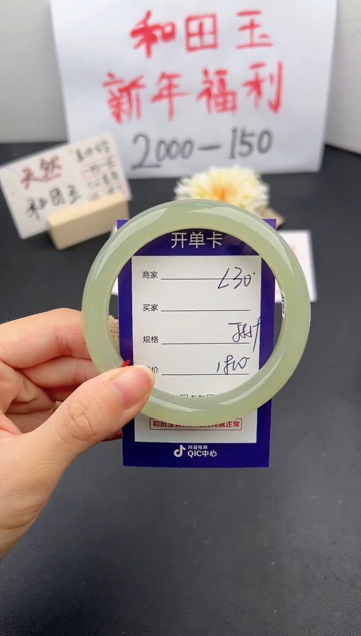 【闪购商品】和田玉手镯未镶嵌微色差L30