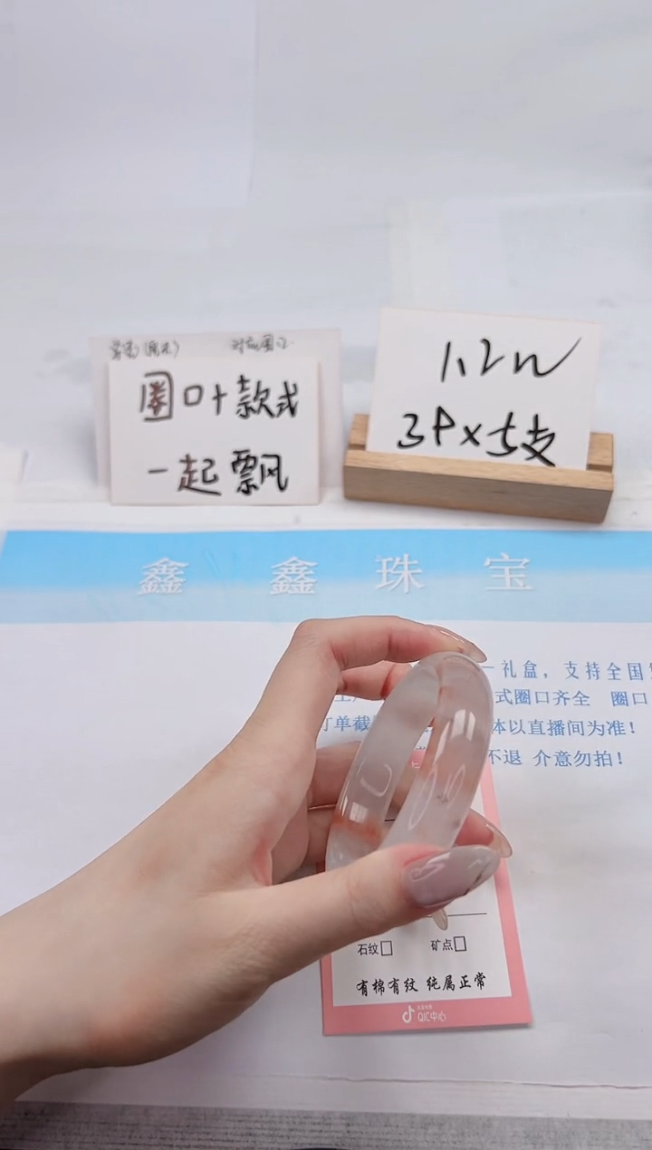 【闪购商品】石英质玉未镶嵌手镯325-58.2