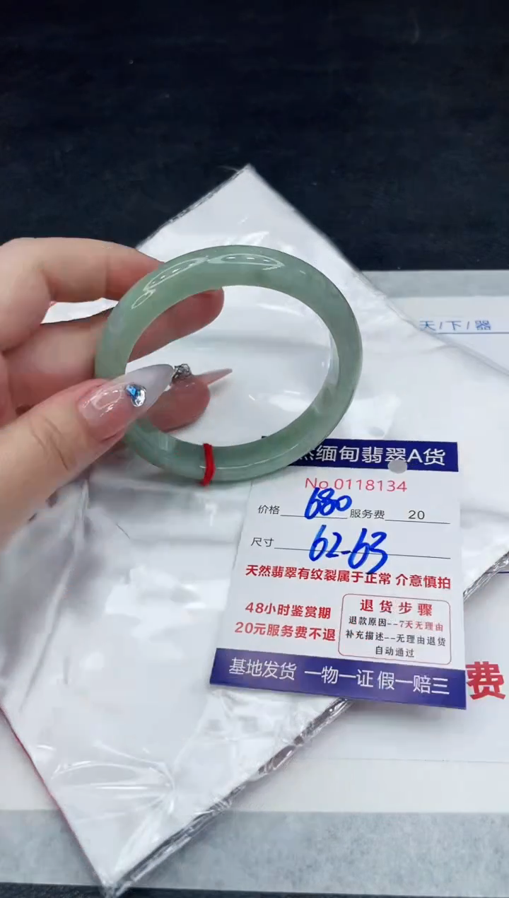 【闪购商品】翡翠手镯未镶嵌88888888