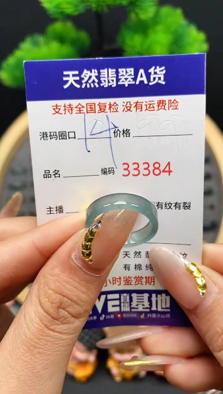 【闪购商品】翡翠戒指未镶嵌天然翡翠戒圈3384
