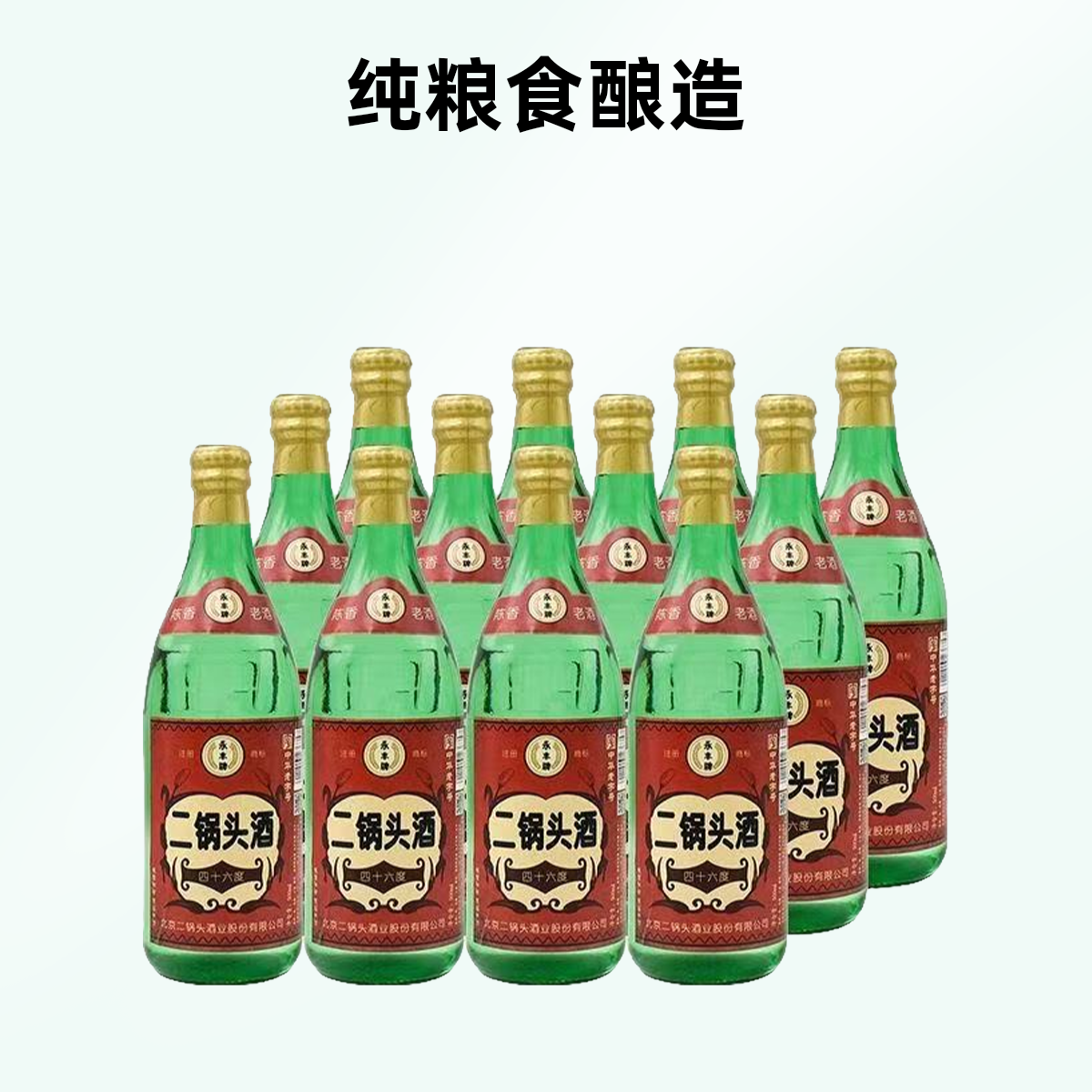 永丰陈香老酒46度 500ML（拍6赠6）