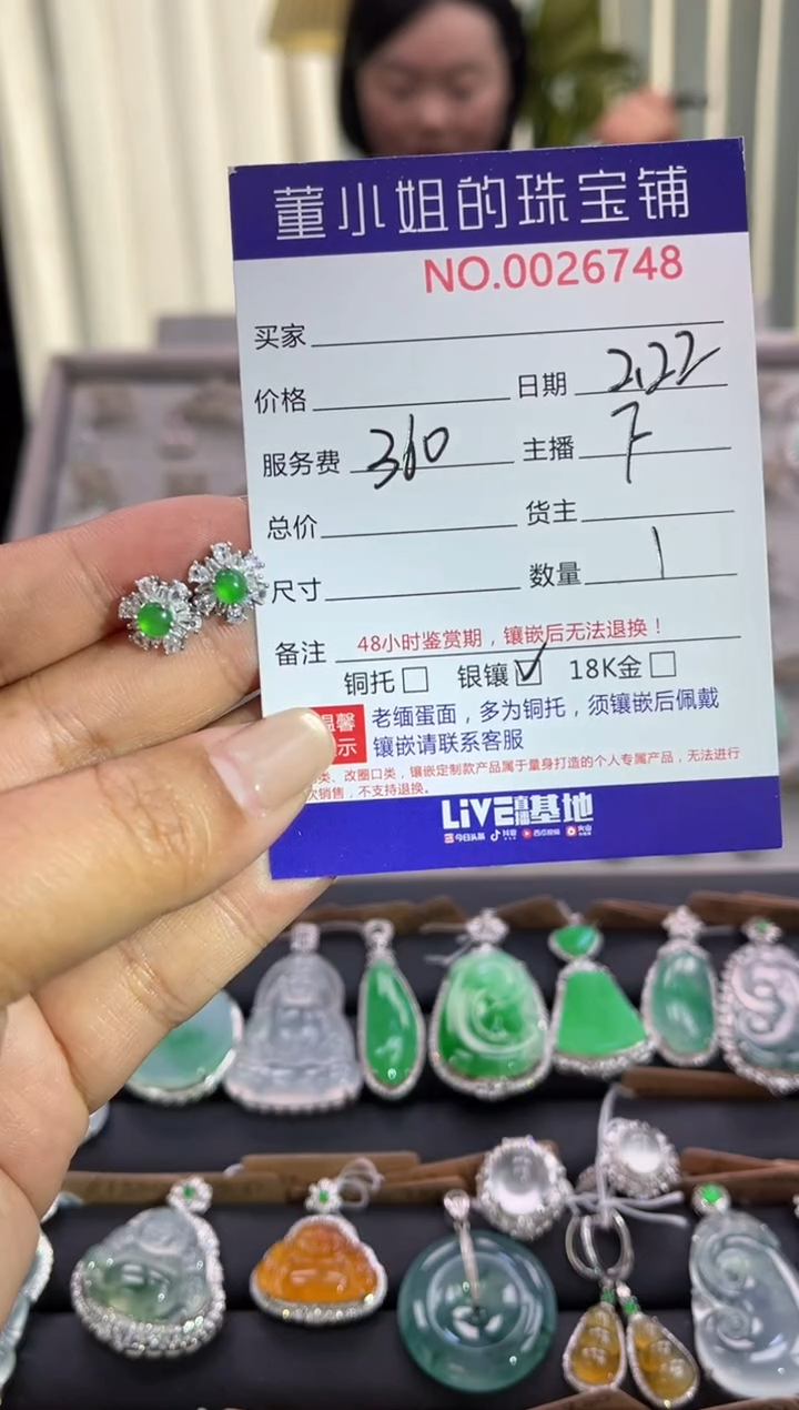 【闪购商品】翡翠耳饰银S925镶嵌耳饰