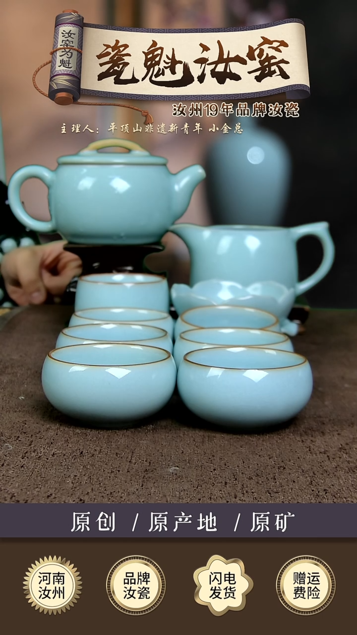 【闪购商品】瓷片天青色 汉瓦壶十件套