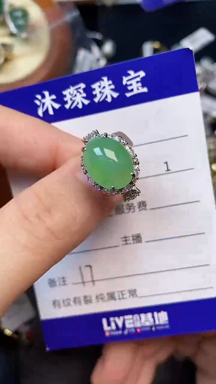 翡翠戒指银S925镶嵌1700