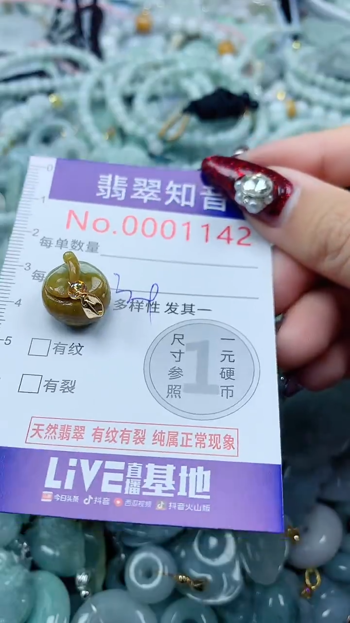 吊坠(不含链)未镶嵌翡翠1142