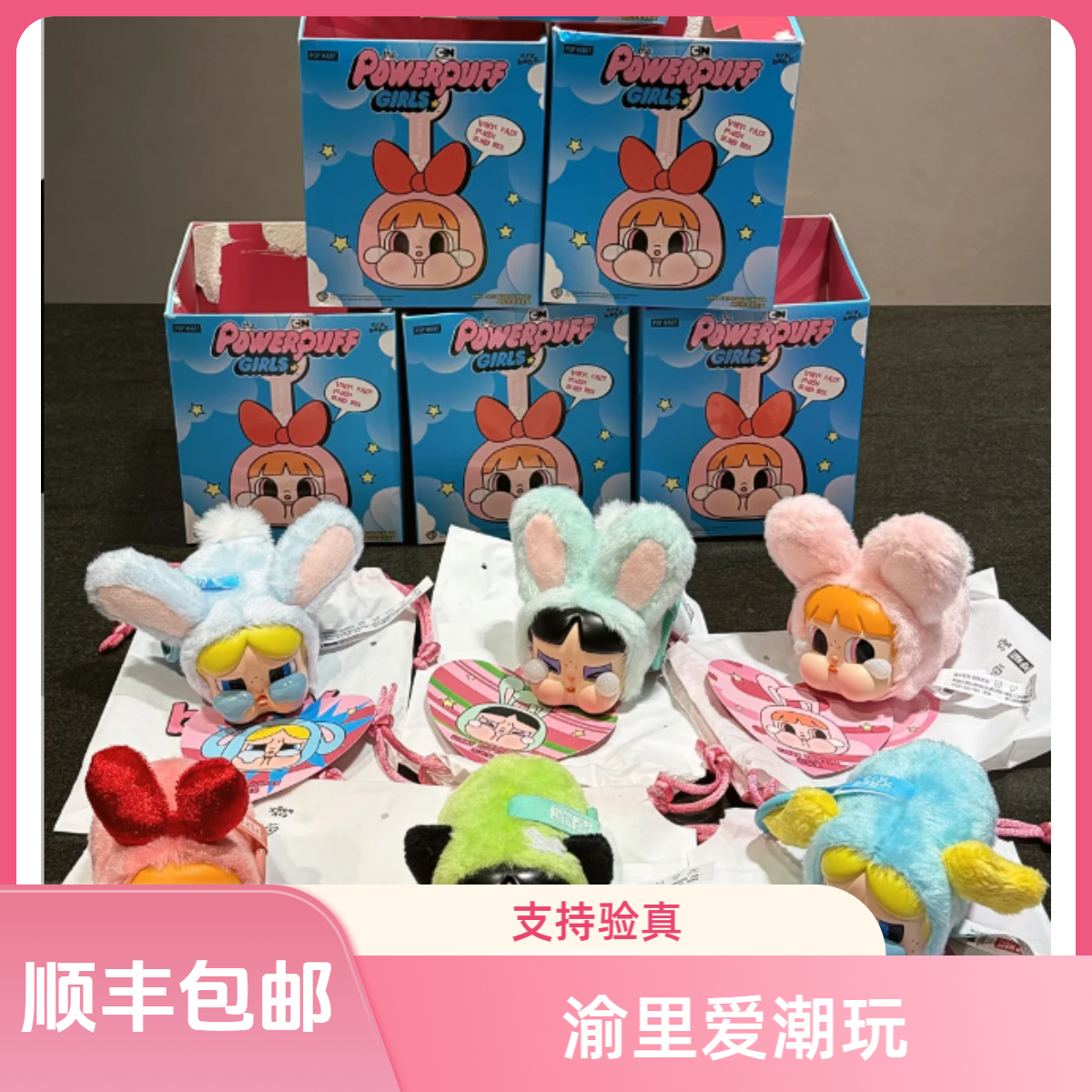 【直播代拆】哭娃飞天小女警搪胶脸毛绒盲盒挂件可爱礼物送人