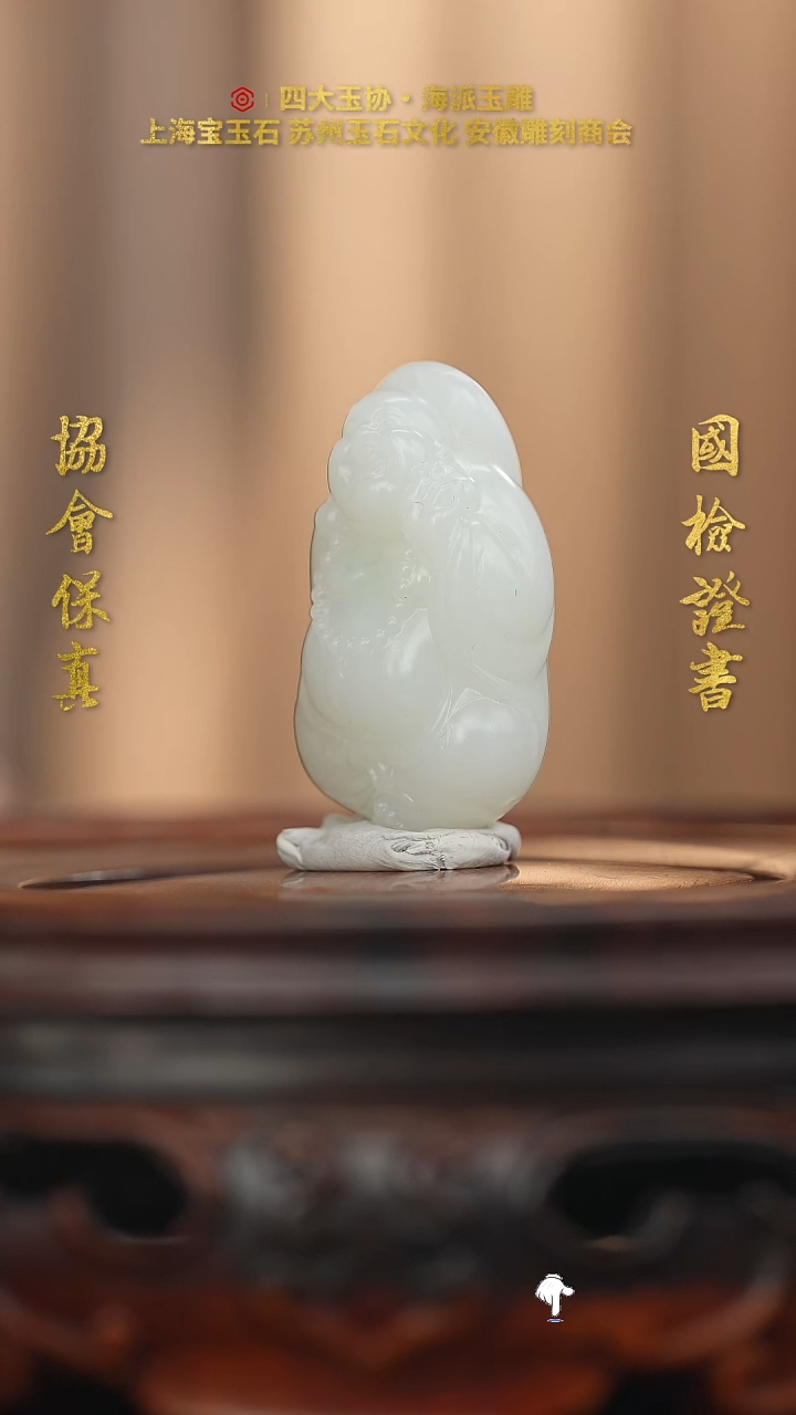 未镶嵌和田玉挂件和田玉