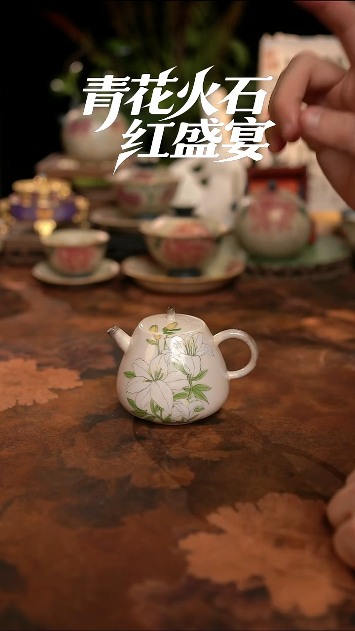 摩吉陶陶闪拍链接 柴窑志野手绘百合花手持壶