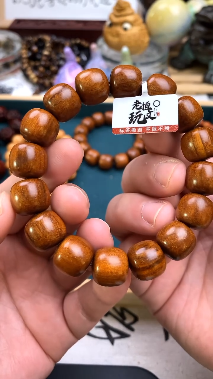 贡木手串/手链1.4