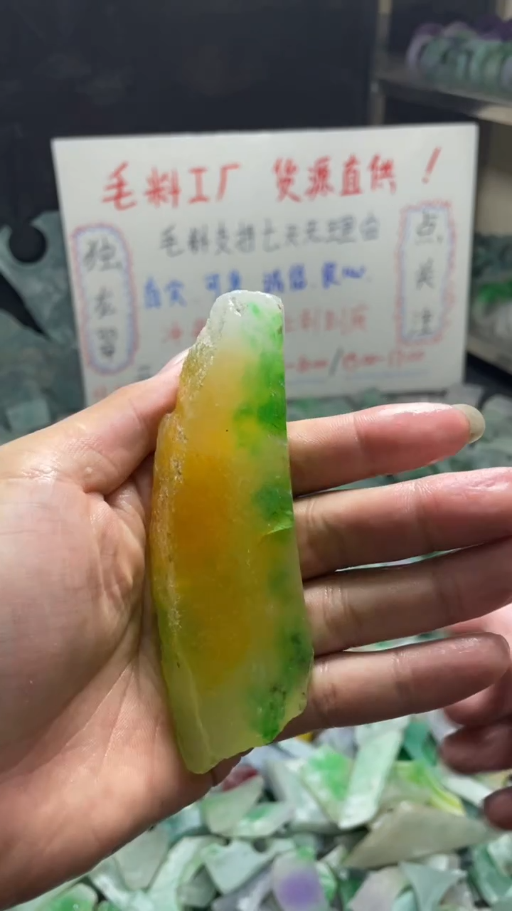 玉花色不规则边角料
