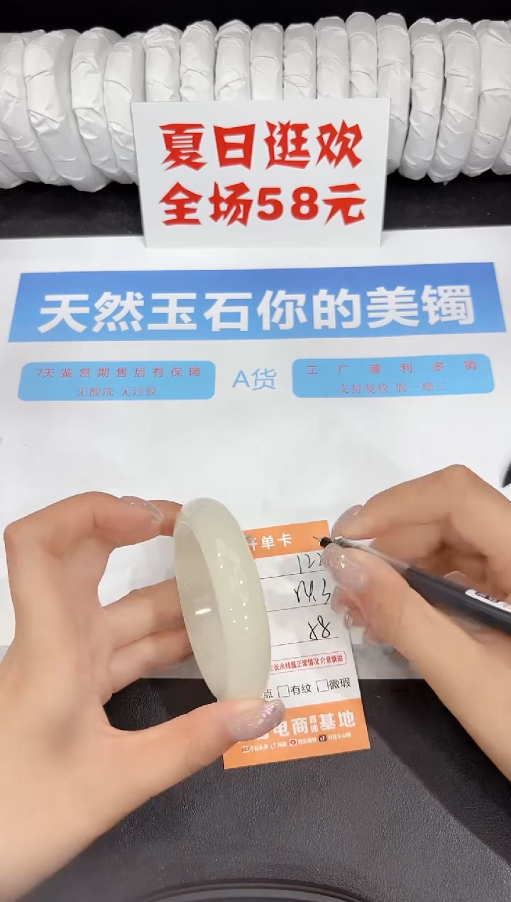 石英质玉手镯未镶嵌122-54.3