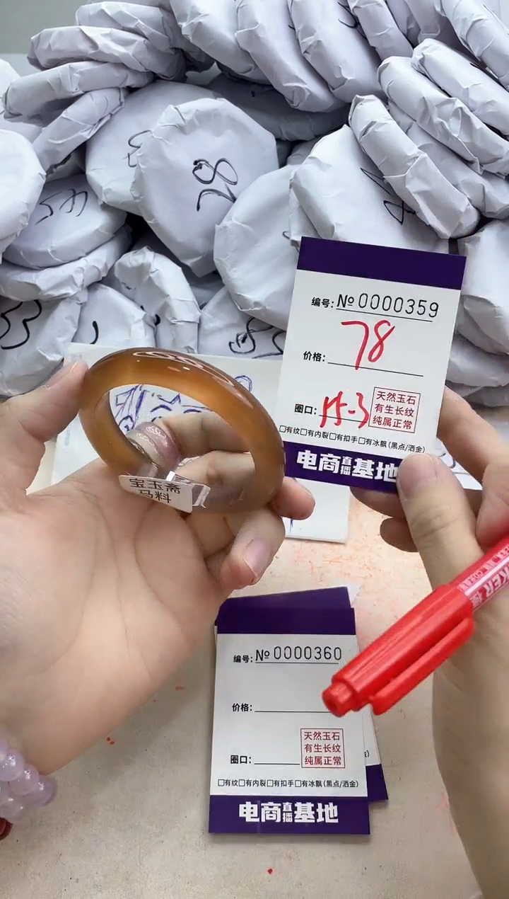 【闪购商品】玛瑙/玉髓手镯未镶嵌359