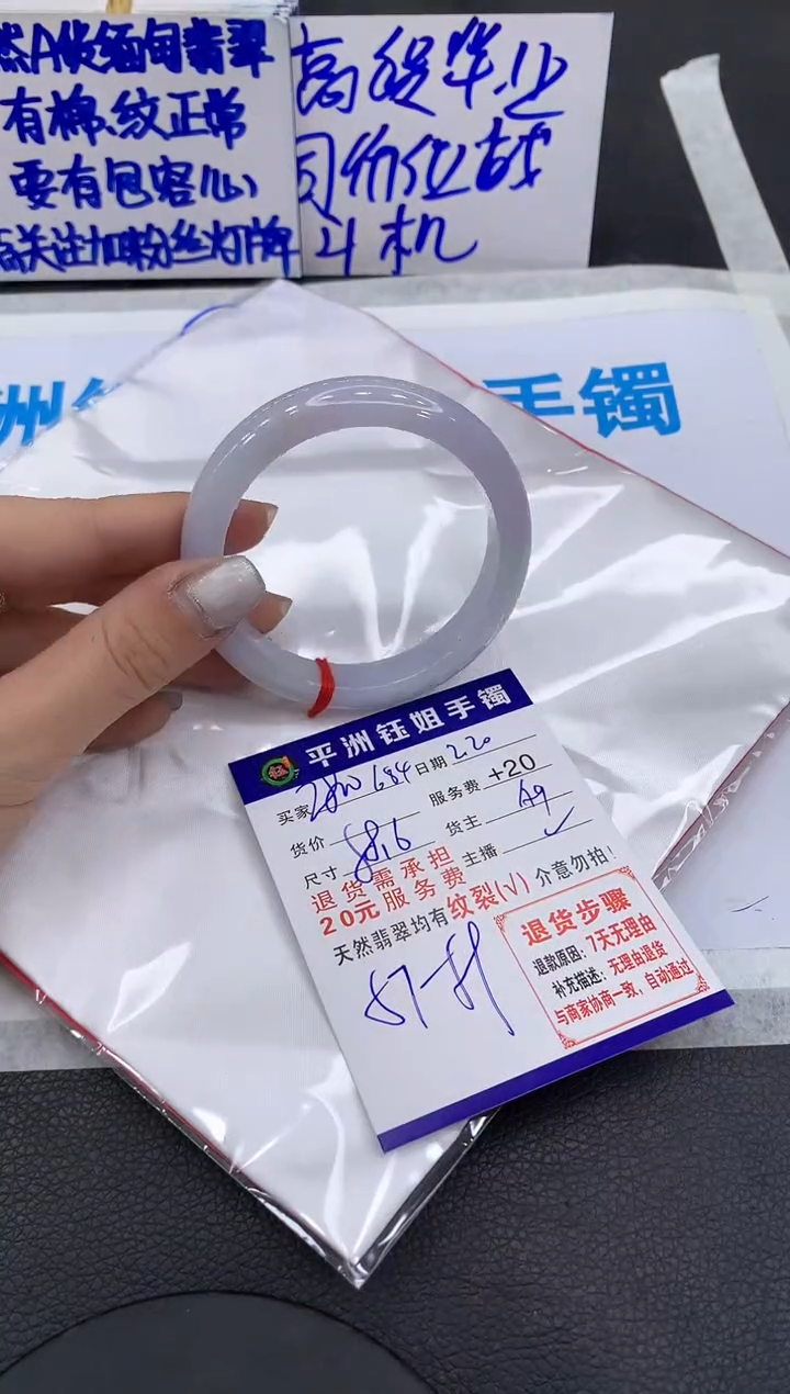 【闪购商品】翡翠手镯未镶嵌1111111111111