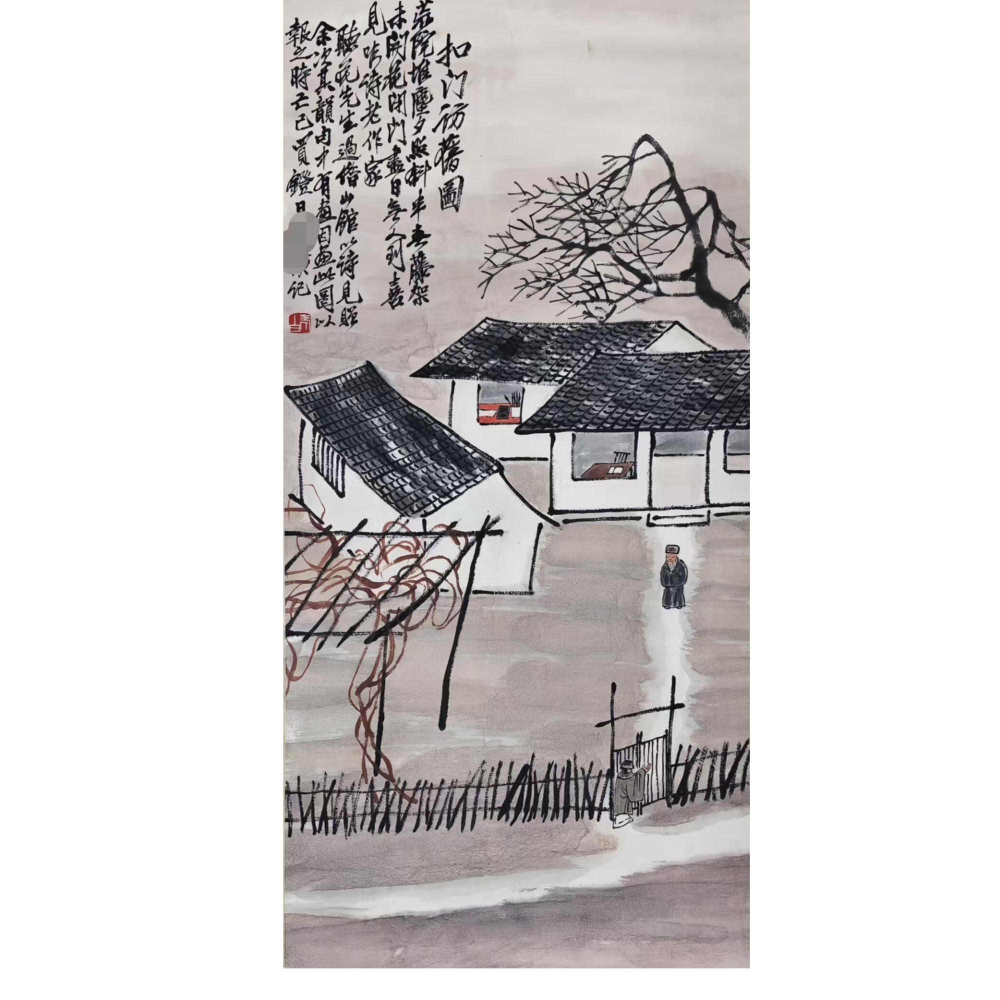 齐老款 房屋人物立轴 70×30