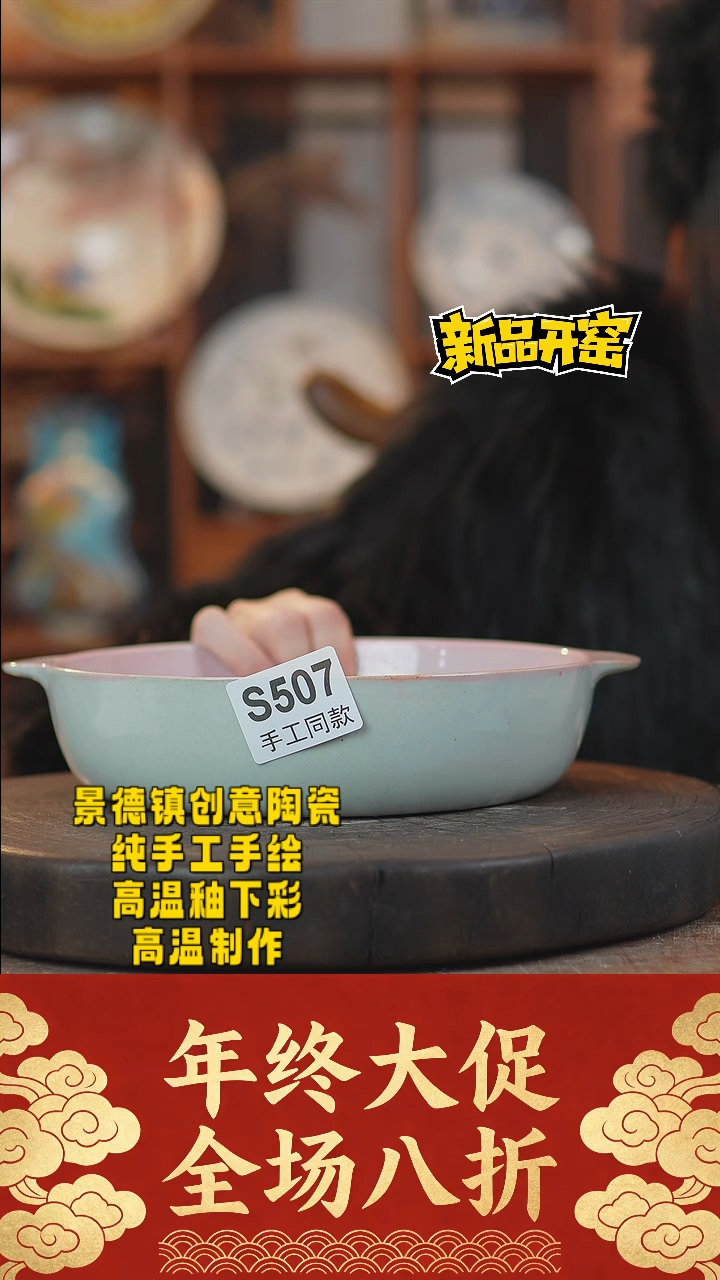 其他陶507景德镇陶瓷