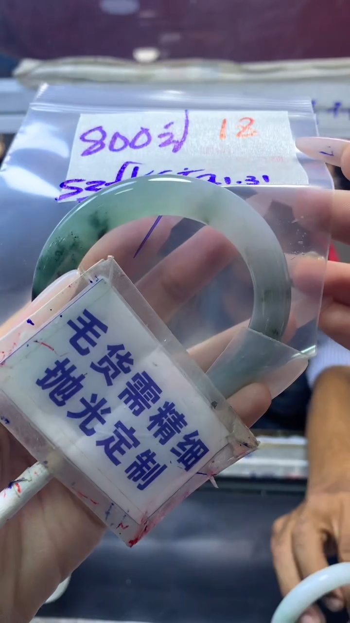 【闪购商品】定制翡翠未镶嵌毛货需精细抛光18+手镯53+800元