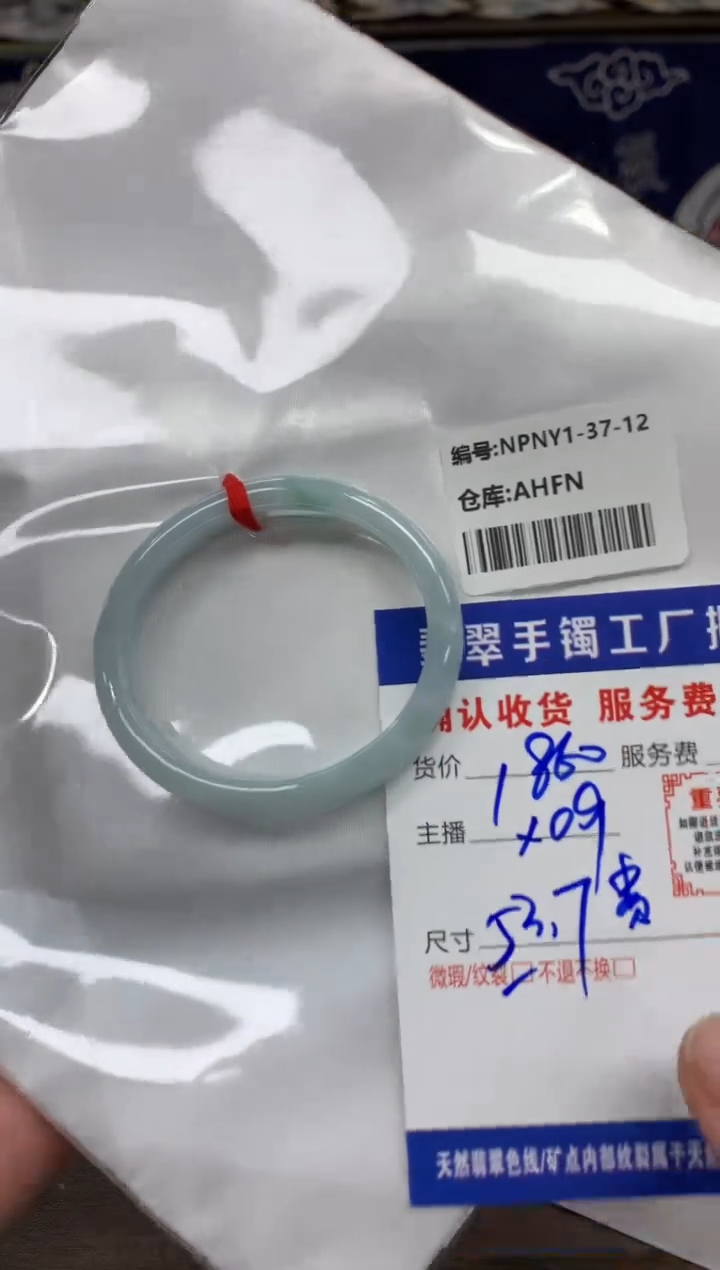 【闪购商品】翡翠手镯未镶嵌翡翠手镯