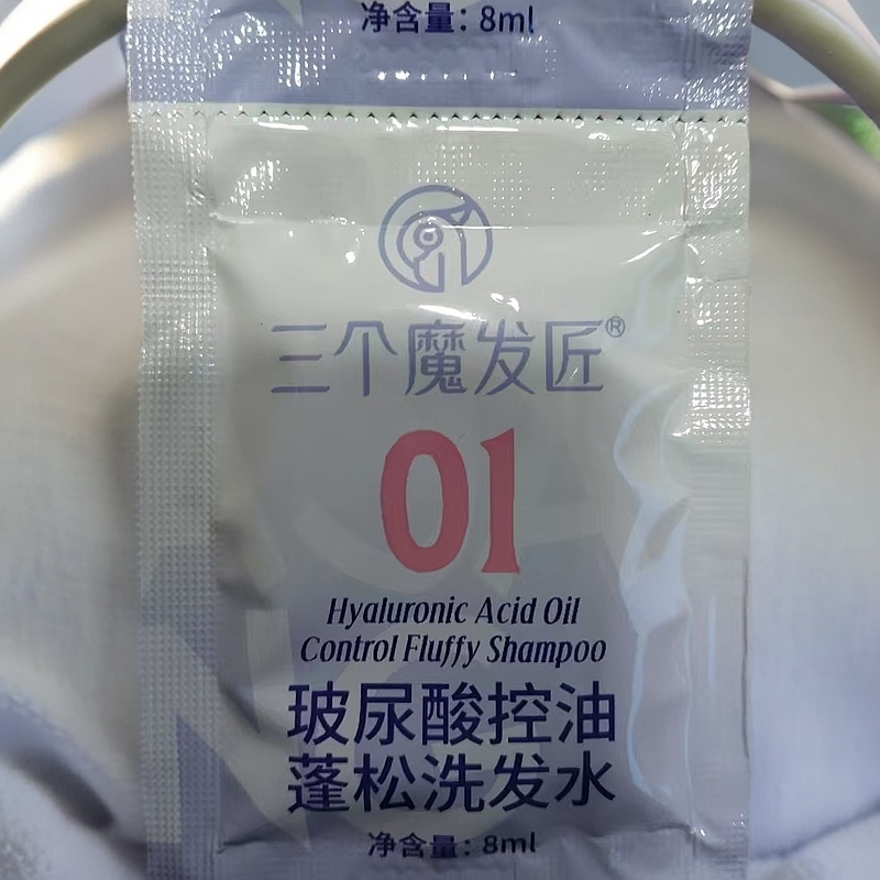 【30包】三个魔发匠玻尿酸控油蓬松洗发水8ml 香型随机
