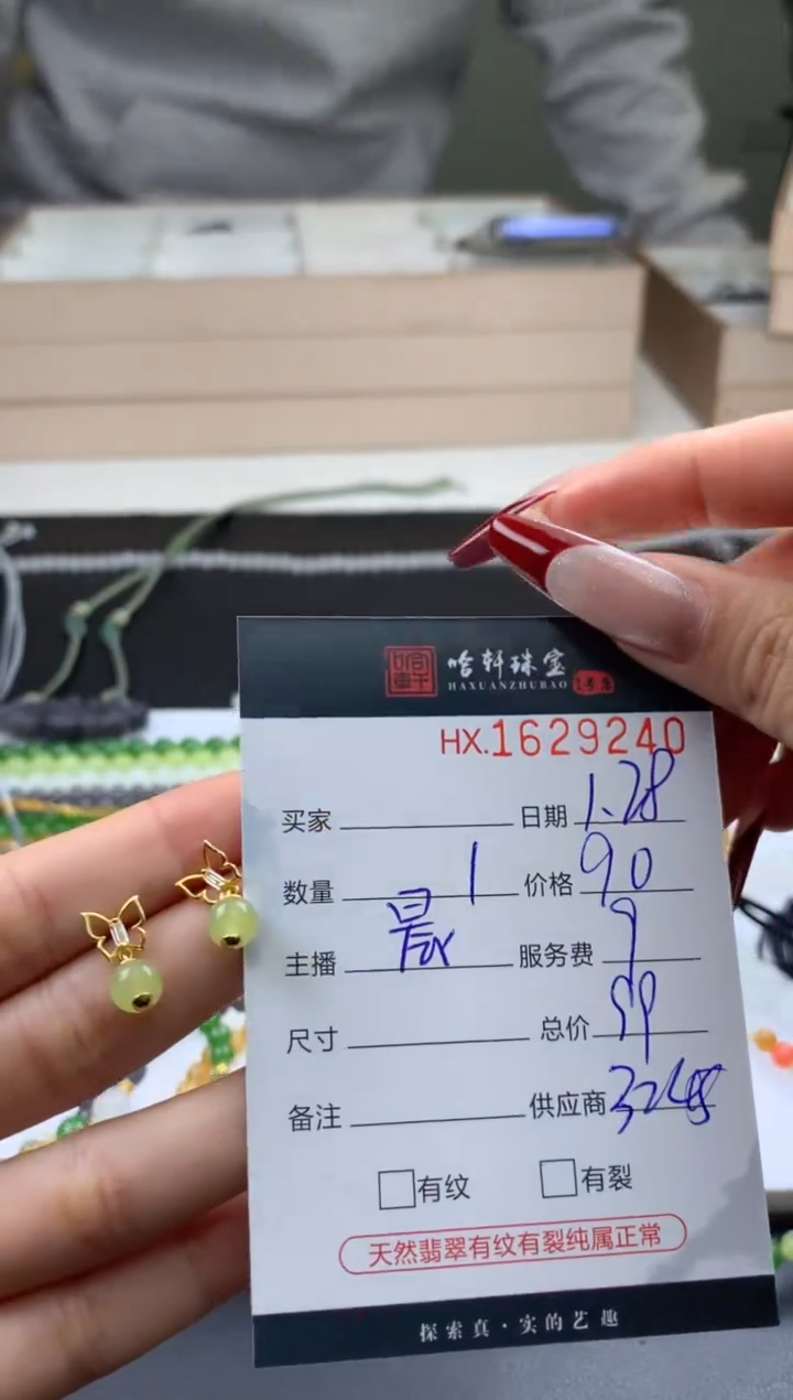 【闪购商品】和田玉挂件未镶嵌哈轩 耳饰一对