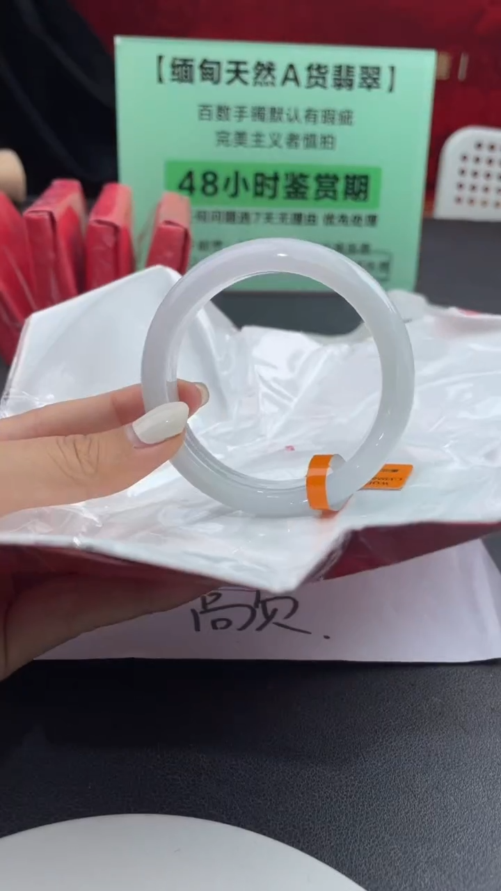 【闪购商品】翡翠手镯未镶嵌8翡翠手镯