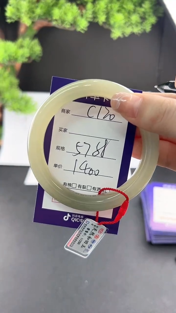 【闪购商品】和田玉未镶嵌手镯微色差C120