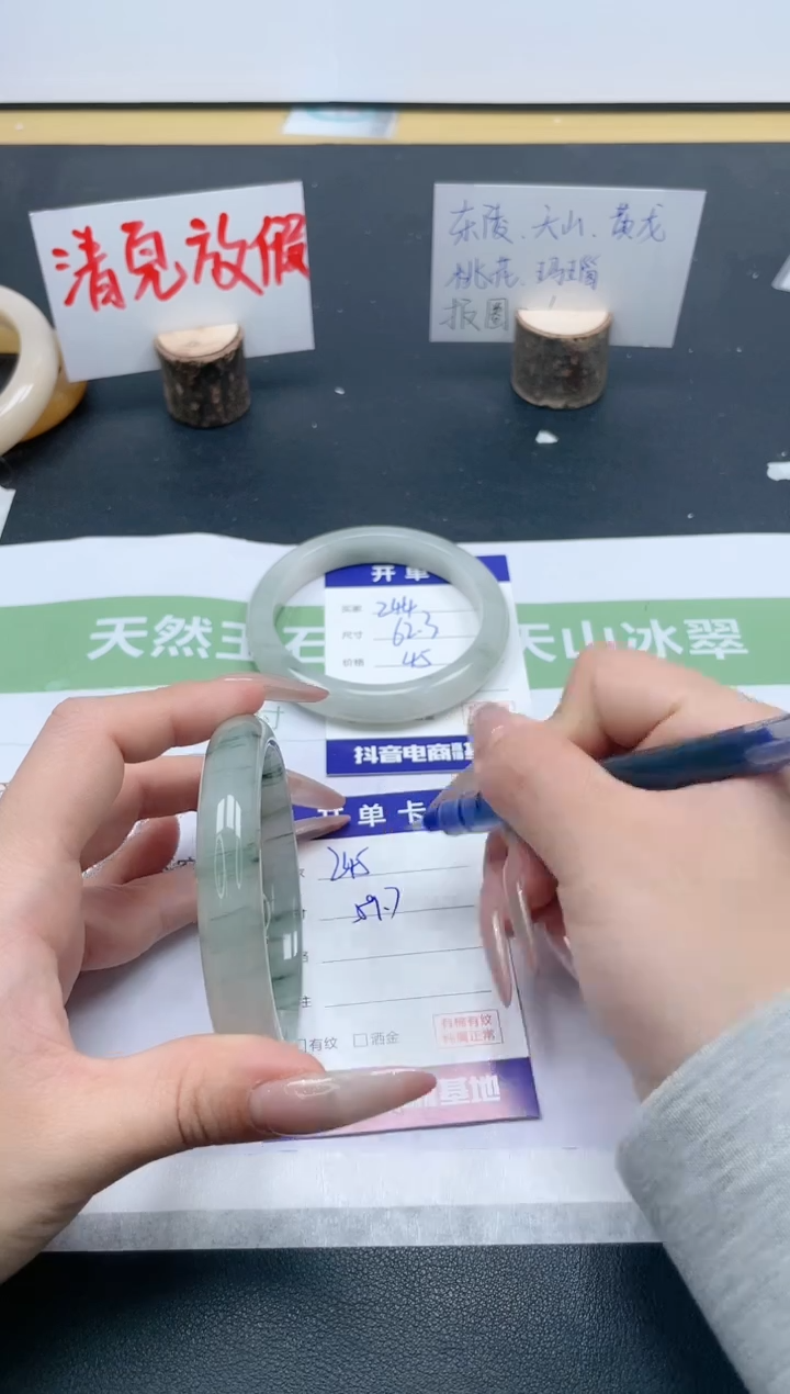 【闪购商品】石英质玉手镯未镶嵌245/59.7