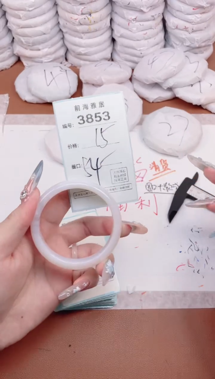 【闪购商品】玛瑙/玉髓手镯未镶嵌3853