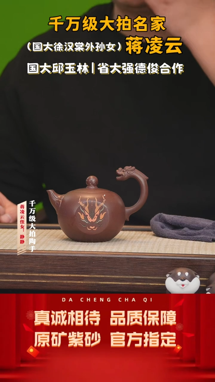 【闪购商品】紫砂茶壶96号 蒋凌云 汉棠紫罗兰280cc左右