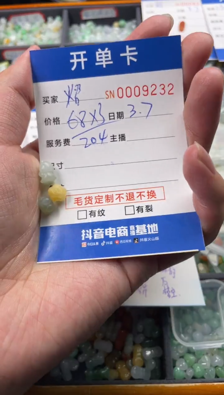 【闪购商品】定制翡翠未镶嵌00009232