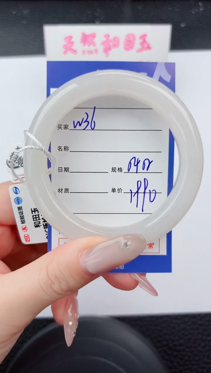 和田玉手镯未镶嵌36嗨购微色差T5