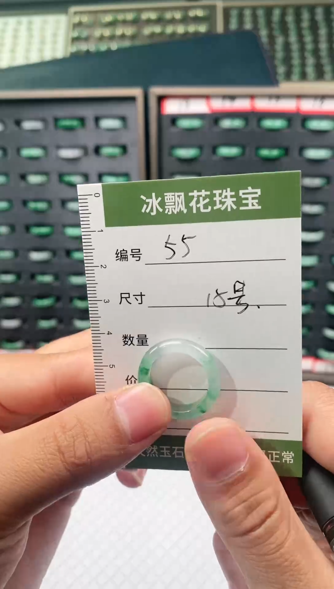 未镶嵌石英质玉（非洲翠）戒圈戒圈15