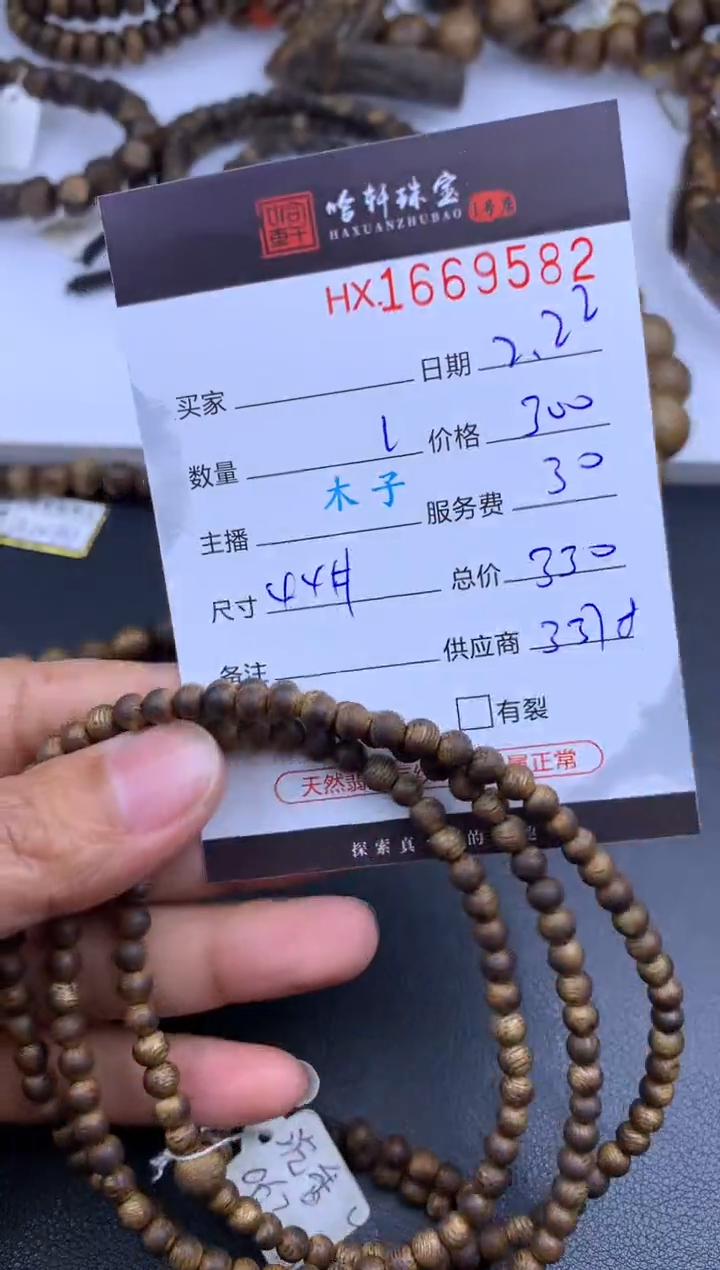 【闪购商品】沉香手串哈轩 珠串1（有纹有裂）