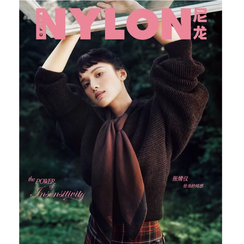 张婧仪杂志合集#时装L'OFFICIEL女士版2024年5月/精彩/嘉人NOW