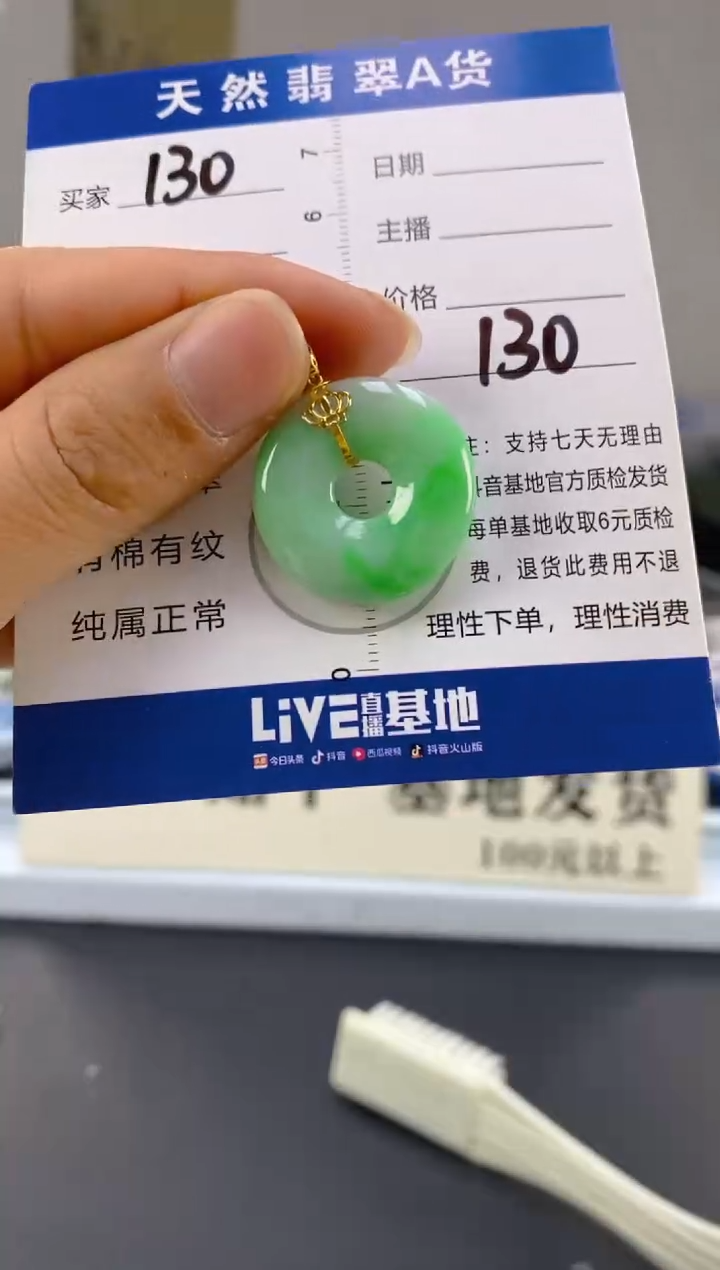 【闪购商品】翡翠颈饰18K金镶嵌天然A货翡翠