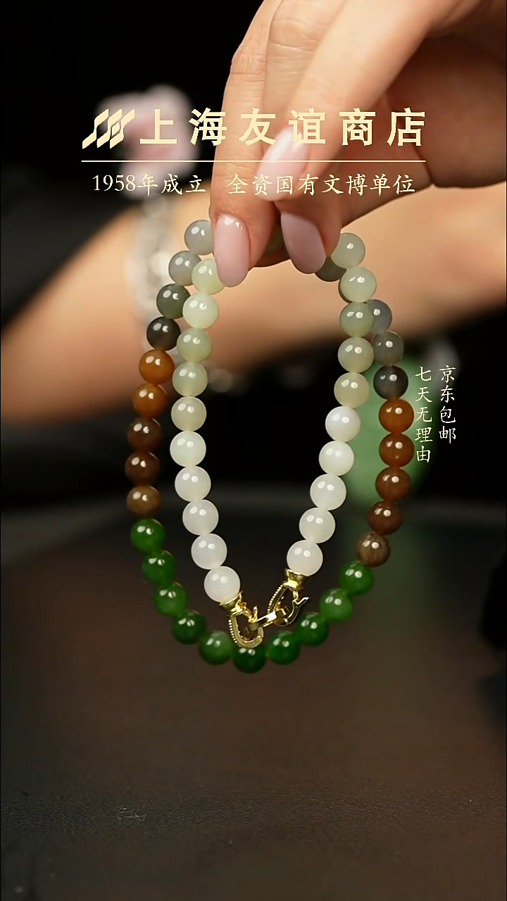 项链未镶嵌和田玉XZ6170