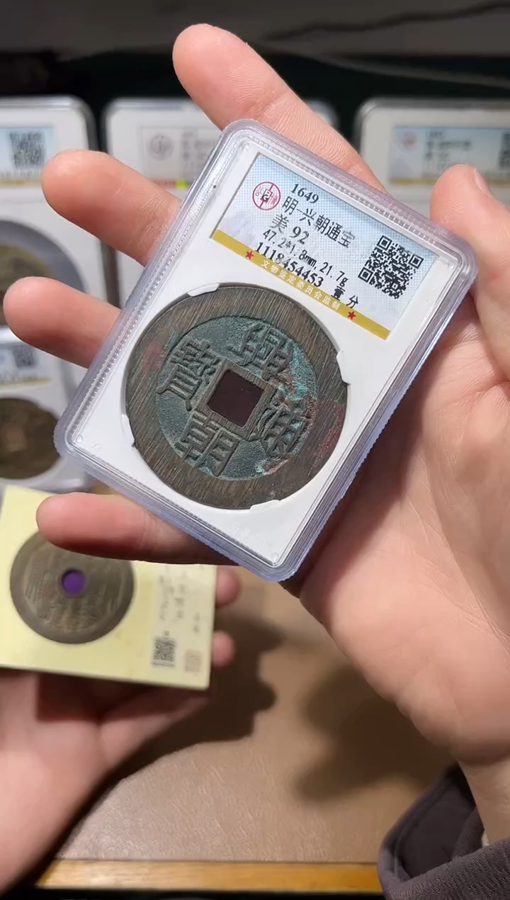 【闪购商品】铜古钱币111111111111