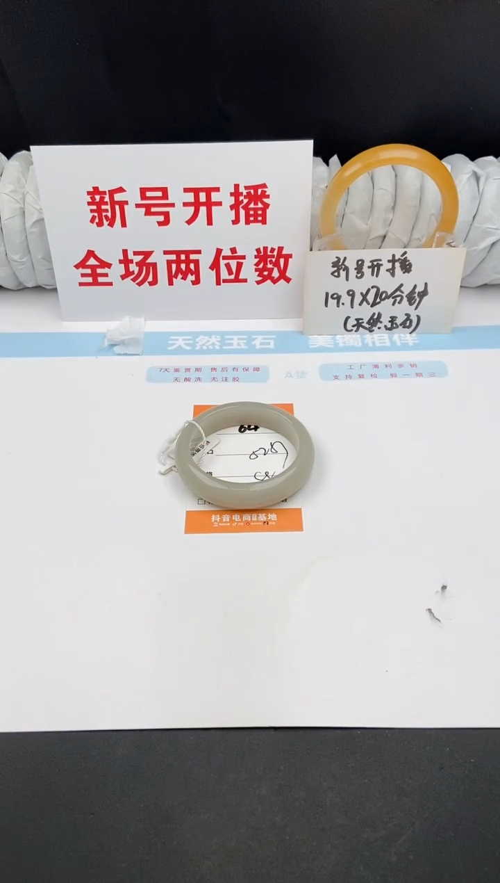石英质玉手镯未镶嵌64
