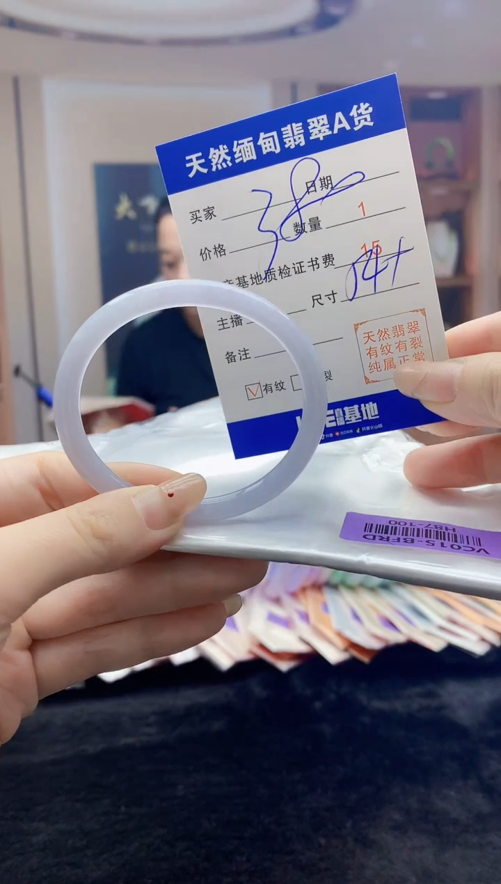 【闪购商品】翡翠手镯未镶嵌    H87-100