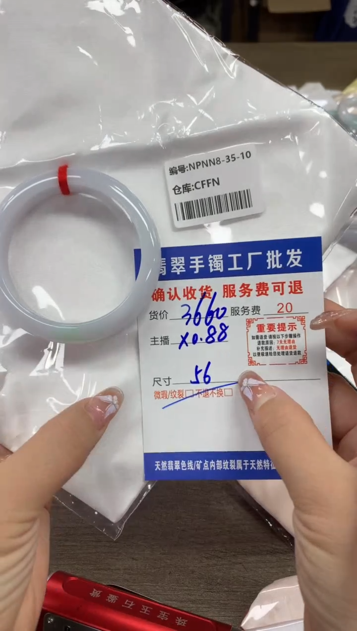 【闪购商品】翡翠手镯未镶嵌翡翠手镯