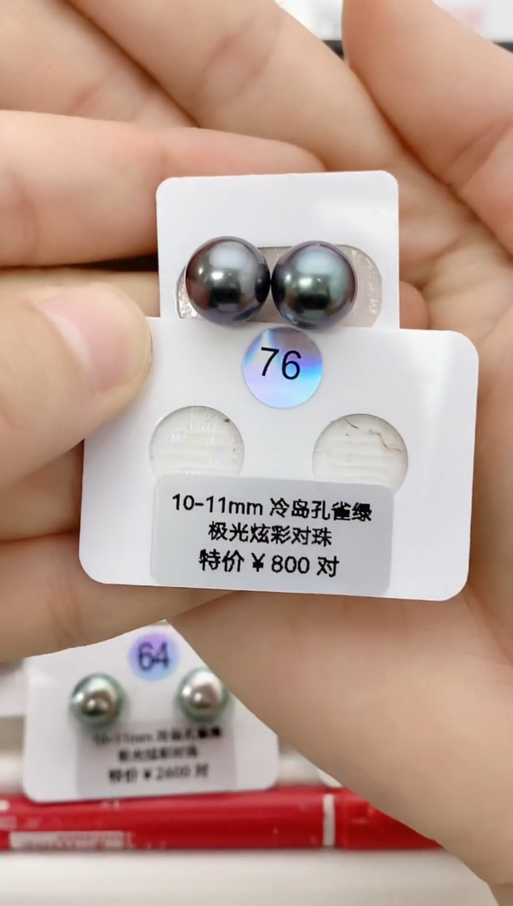 【闪购商品】海水珍珠裸珠未镶嵌10-11大溪地