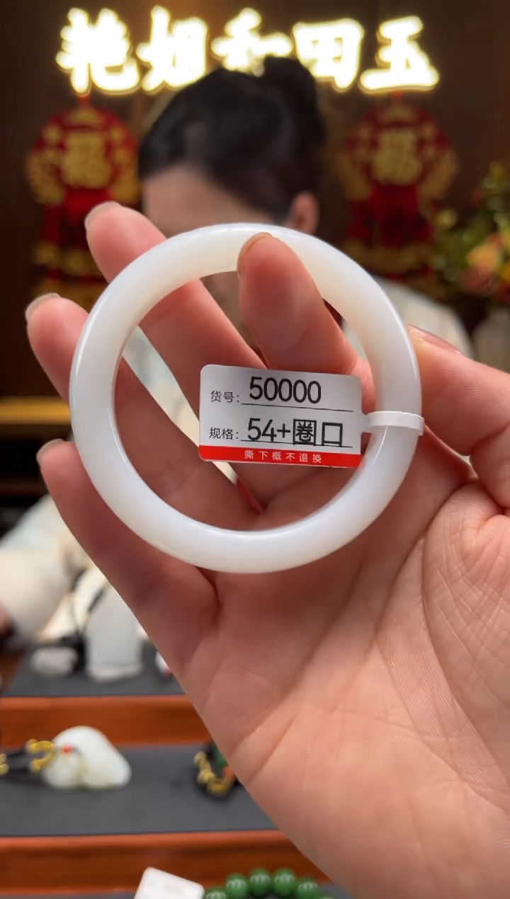 【闪购商品】和田玉手镯未镶嵌54+